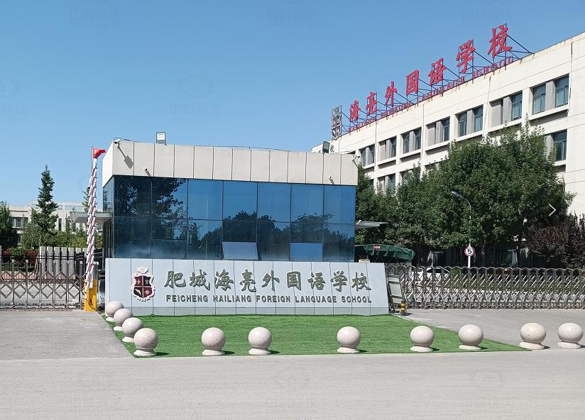 山東省泰安市肥城市海亮外國語學(xué)校中科瑞沃實(shí)驗(yàn)室污水處理設(shè)備-實(shí)驗(yàn)室污水處理設(shè)備