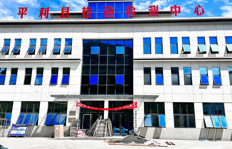 陜西省安康市平利縣檢驗(yàn)檢測中心實(shí)驗(yàn)室污水處理設(shè)備-實(shí)驗(yàn)室污水處理設(shè)備