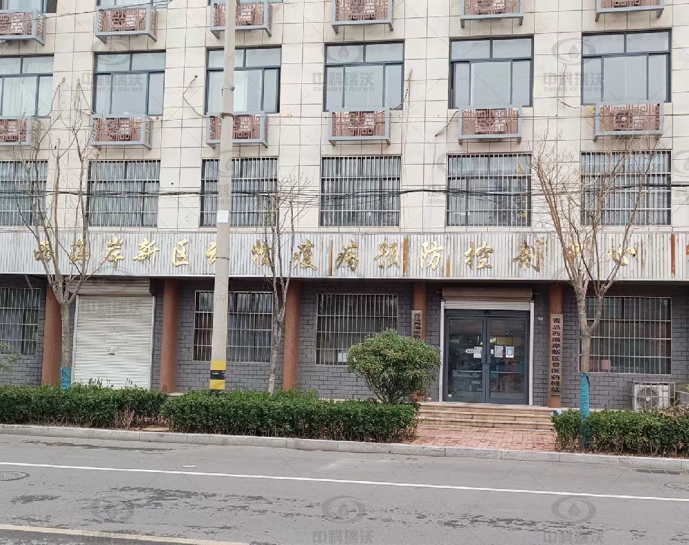 山東省青島市黃島區(qū)某防控中心中科瑞沃實驗室污水處理設(shè)備-實驗室污水處理設(shè)備