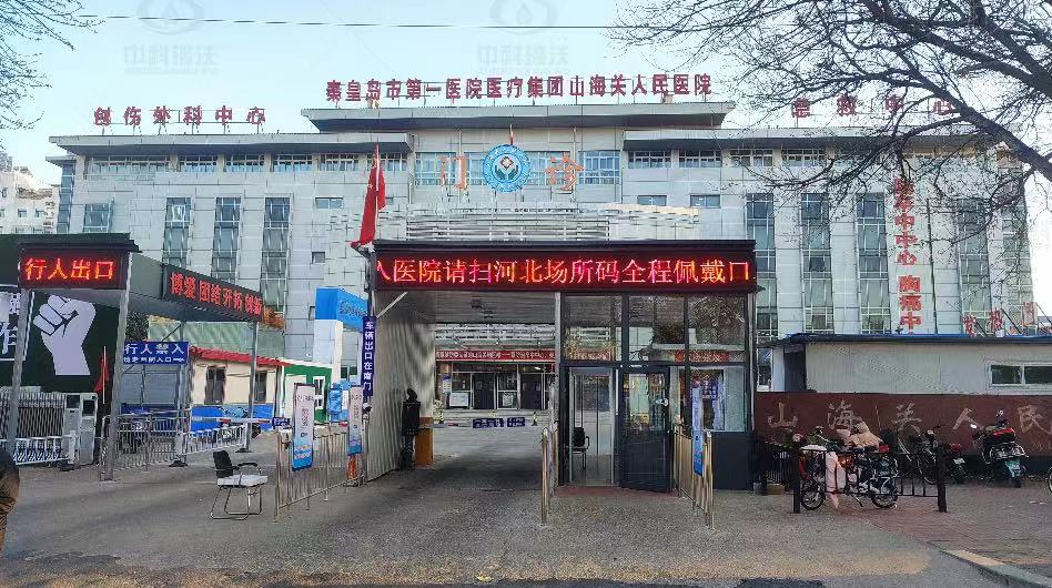 河北省秦皇島市某三甲醫(yī)院實驗室污水處理設(shè)備-醫(yī)療污水處理設(shè)備