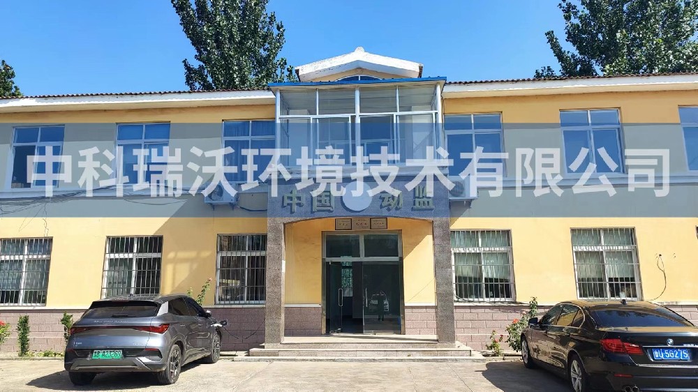 山東省青島市萊西市沽河鎮(zhèn)動物防疫監(jiān)督站zksys實驗室污水處理設(shè)備-實驗室污水處理設(shè)備