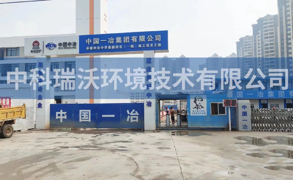 廣東省肇慶市四會市中學高新校區(qū)一體化污水處理-一體化污水處理設備