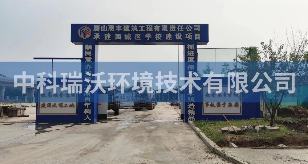 河北省唐山市豐南區(qū)豐南西城學(xué)校實(shí)驗(yàn)室污水處理設(shè)備-實(shí)驗(yàn)室污水處理設(shè)備