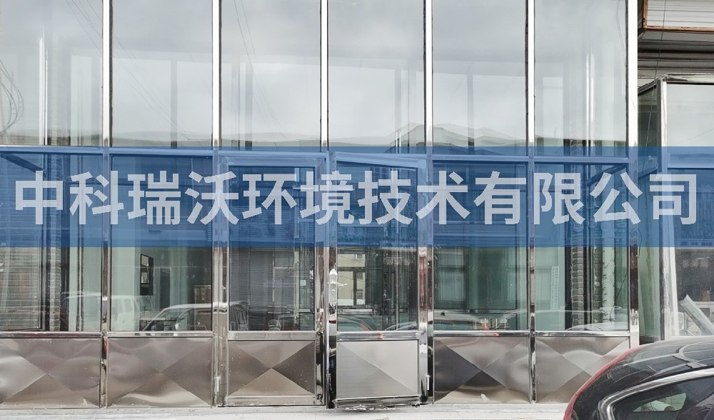 內(nèi)蒙古動物疫病預(yù)防控制中心實(shí)驗(yàn)室污水處理設(shè)備-實(shí)驗(yàn)室污水處理設(shè)備