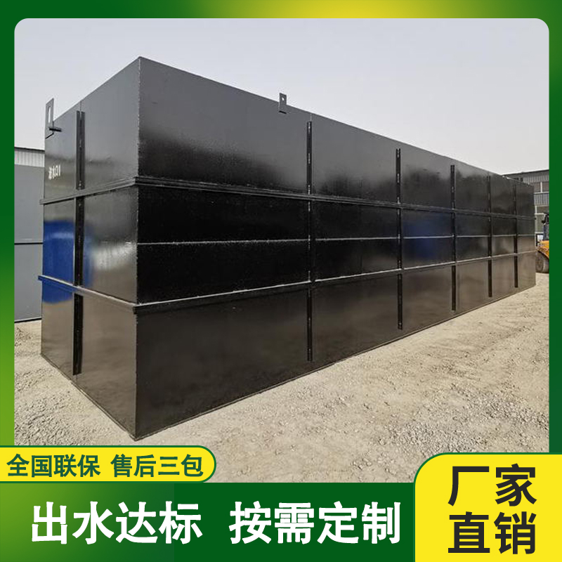食堂生活污水集體處理設備