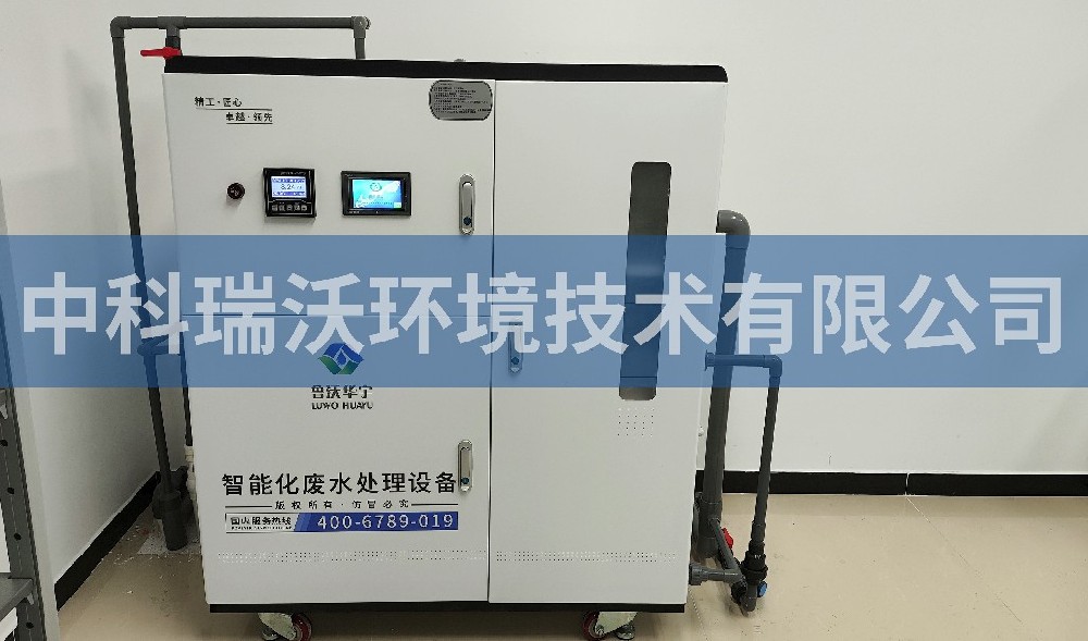 北京市西城區(qū)某學(xué)?；瘜W(xué)實(shí)驗(yàn)室污水處理設(shè)備